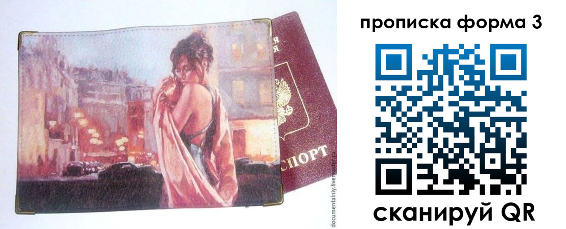 регистрация в Братске