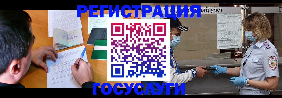 временная регистрация гарантия в Братске
