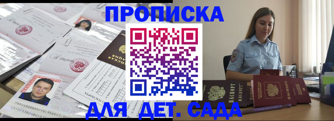 регистрация в Братске