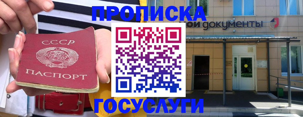 временная регистрация недорого в Братске