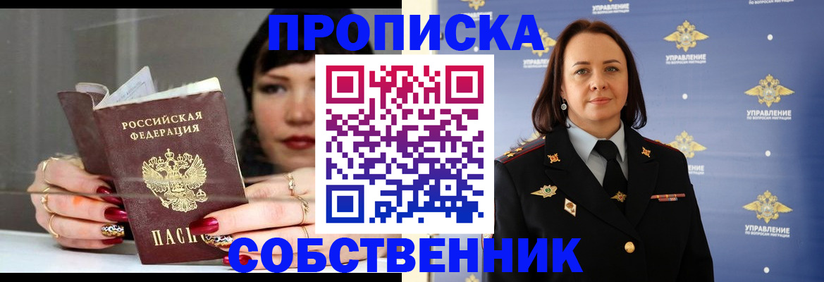 временная регистрация поиск в Братске