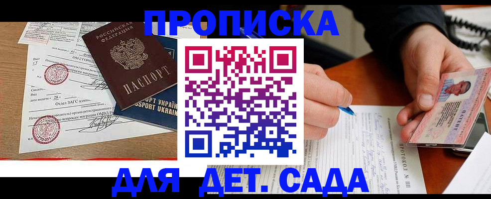 прописка иностранных граждан в Братске