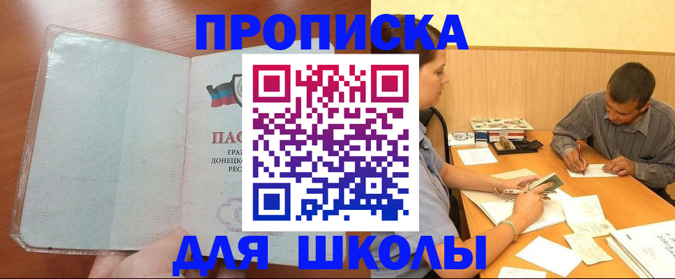 прописка регистрация в Братске
