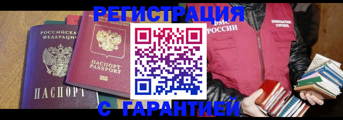 регистрация для школы в Братске